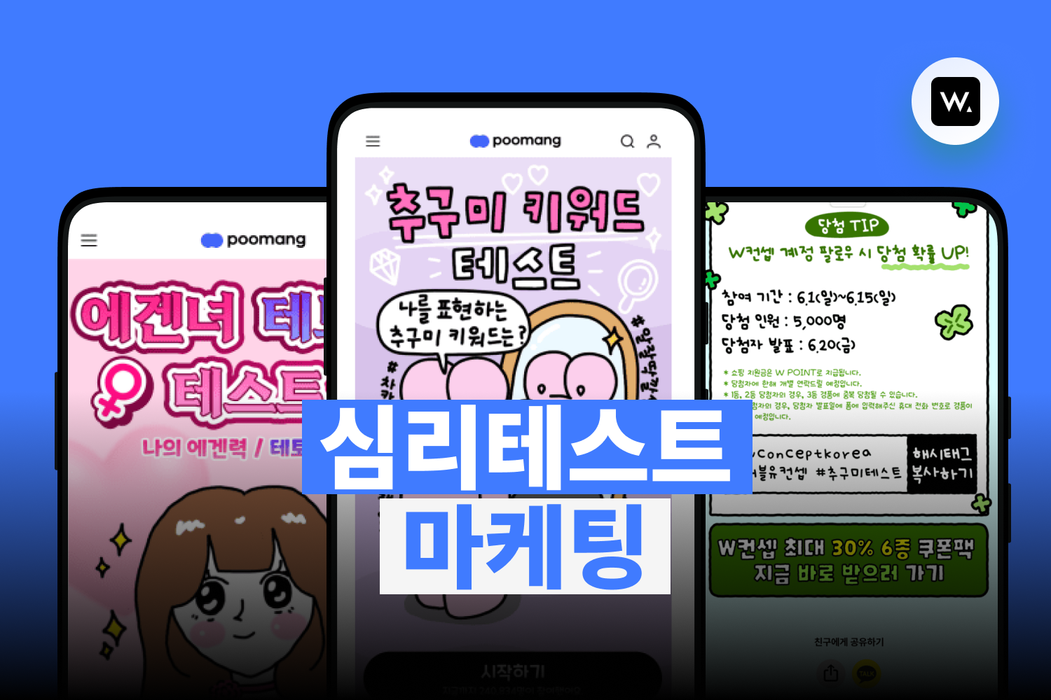 오늘의 인사이트 썸네일